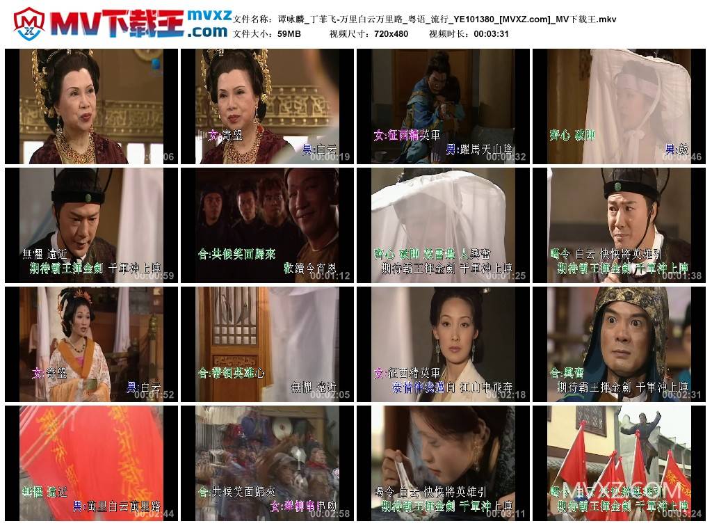 谭咏麟_丁菲飞-万里白云万里路_粤语_流行_YE101380